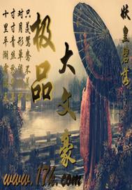 大文豪完结本txt
