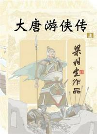 梁羽生35部排名顺序