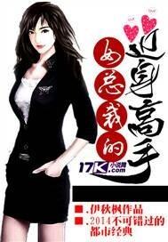 都市之全能奇才全本