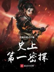 史上第一密探云中鹤身份