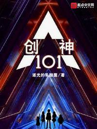 创神之柱