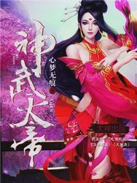 陆 神武天帝