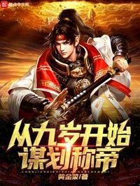 我从九岁开始学英语翻译
