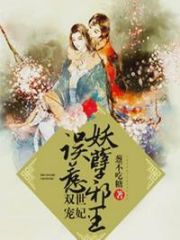 双世宠妃免费2
