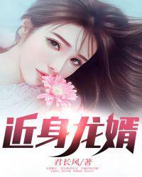 都市至尊隐龙笔趣阁