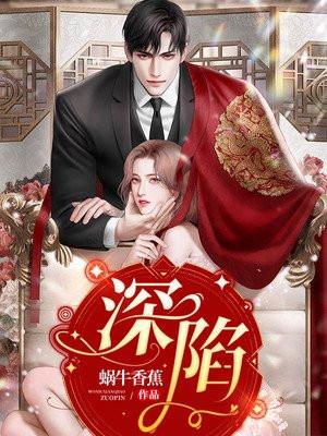 深陷是什么意思衣服