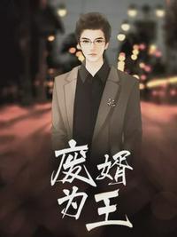 最强王者在线阅读