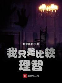 我很理智表情包