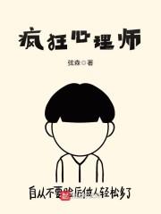 疯狂心理师中楚