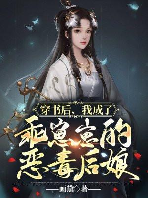 穿书后我成了恶毒炮灰笔趣阁