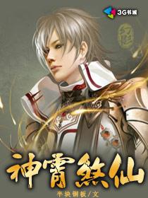 有人想要他的煞火