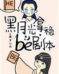 黎苏苏澹台烬jh