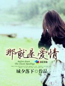 这就是爱情是谁的歌