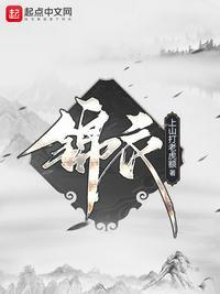 锦衣卫张静一结局