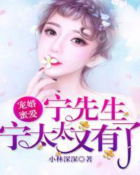 林暖宁时御全文免费阅读2088