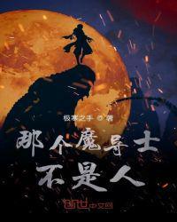 魔导士nx