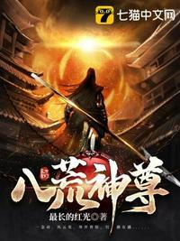 八荒圣主林枫