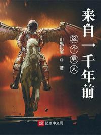 这个男人来自于地球