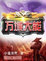 万域集团有限公司