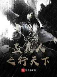 蛊真s人