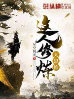 这人修炼太恐怖 星空圆光