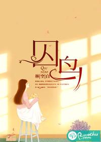 囚鸟歌词完整版