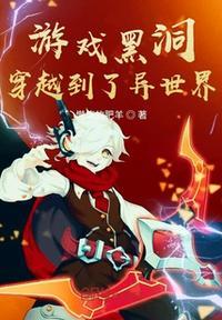 穿越之宅男变身sf