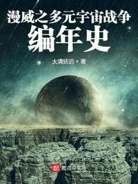 漫威的多元宇宙
