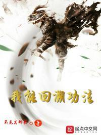 我的功法会自行修炼