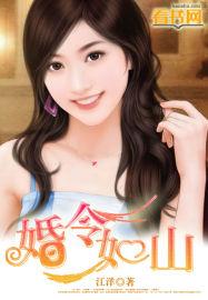 婚令如山小周