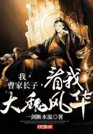 曹家长子怎么解锁