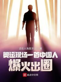 奥运会中国歌曲