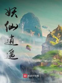 妖狐吧逍遥定牌