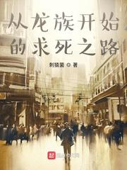从龙族开始的求死之路0点