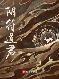 永恒仙域