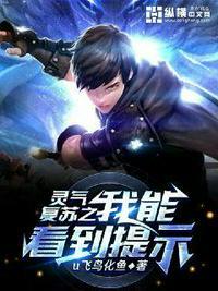 灵气复苏我做梦能提现