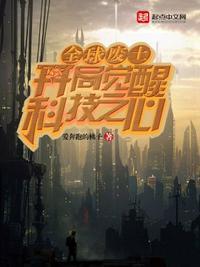 全球废土时代起点