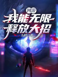 网游我能无限变异!