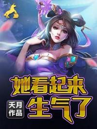 她看起来挺乖电竞免费阅读