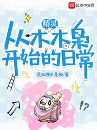 木精灵是什么意思