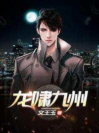 龙啸九州侯龙涛