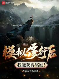 模拟修真器门派列表