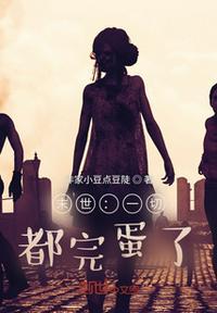 一切从末世开始免费阅读