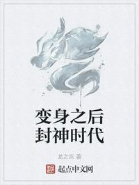 变身之后我为神王