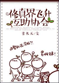 飞升仙界