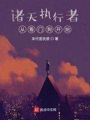 诸天行走者