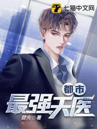 都市最强赘婿叶天全文