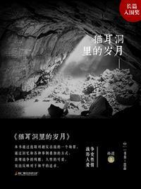 猫耳洞之声乐团成员