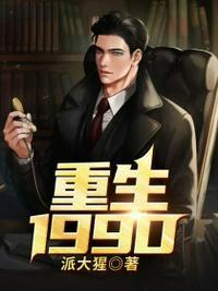 重生1990李博击剑队