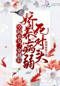 空间农女之娇妻当家全文免费阅读